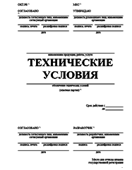 Лицензия на отходы Петродворце Разработка ТУ и другой нормативно-технической документации