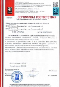Сертификат на молочную продукцию Петродворце Разработка и сертификация системы ХАССП