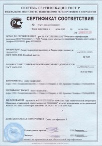 Сертификат на рыбу Петродворце Добровольная сертификация